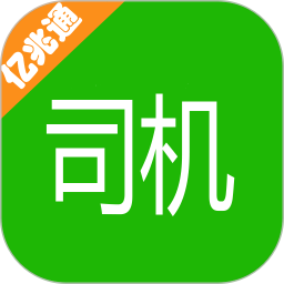 亿兆通司机电脑版