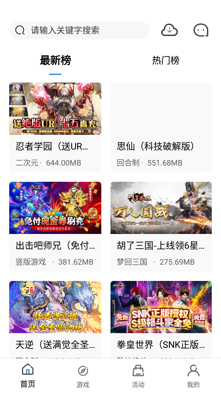 截图