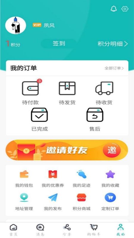 帆布宜搜截图