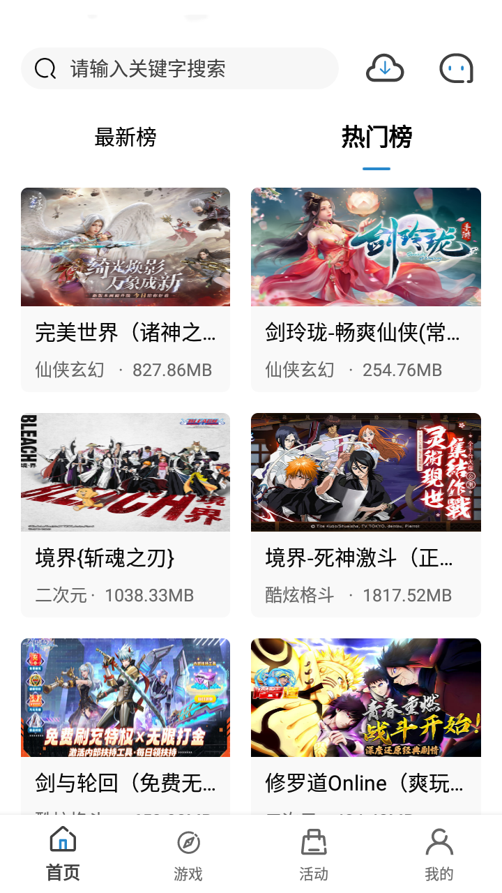 截图