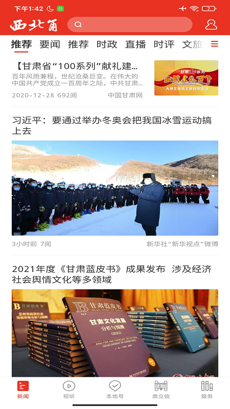 截图
