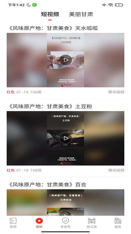 截图