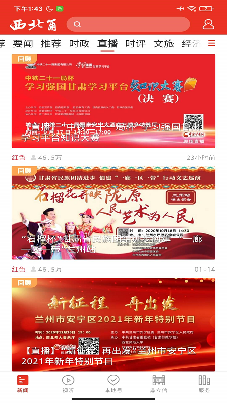 截图