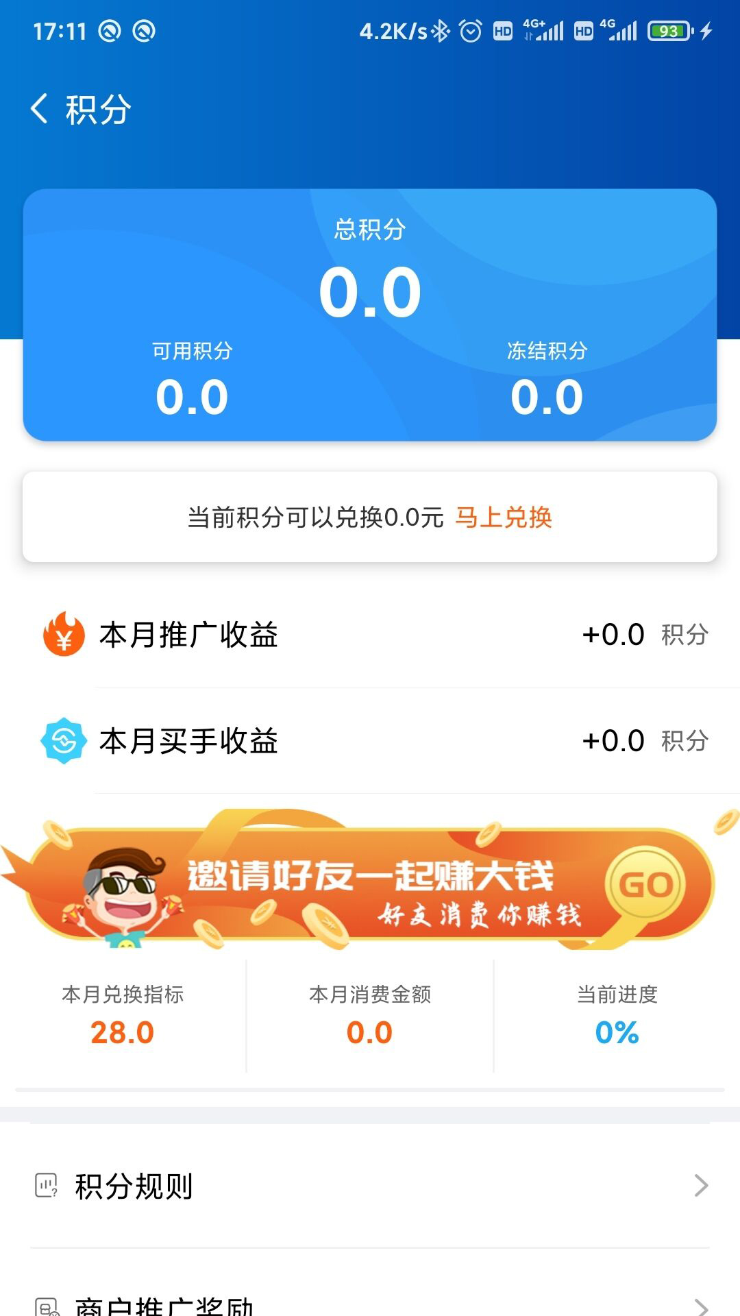 尚潮商城截图