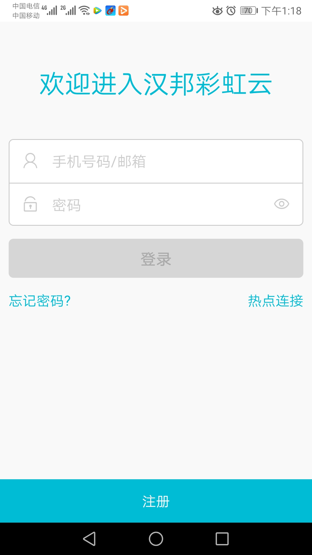 汉邦高科彩虹云截图