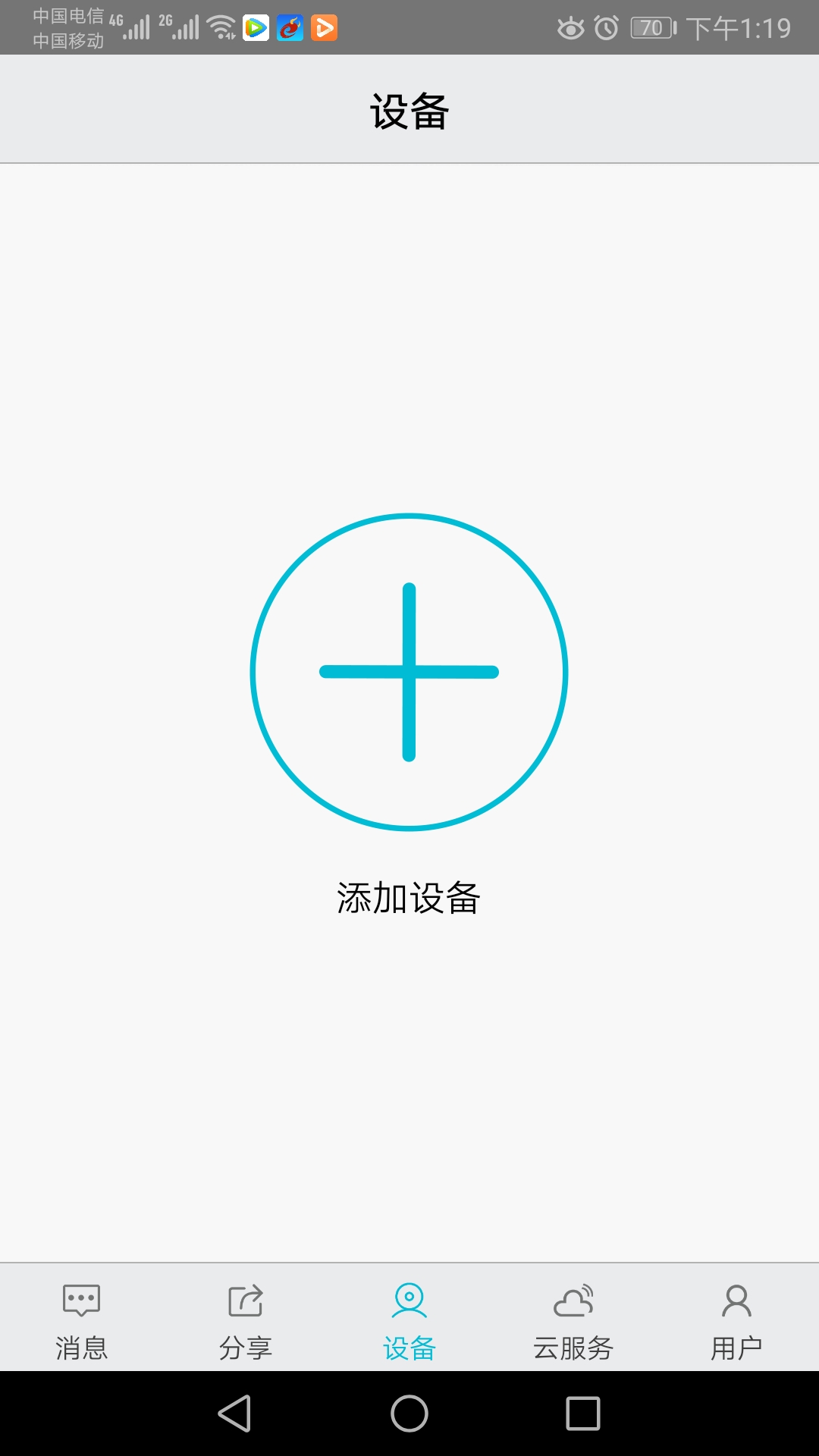 汉邦高科彩虹云截图