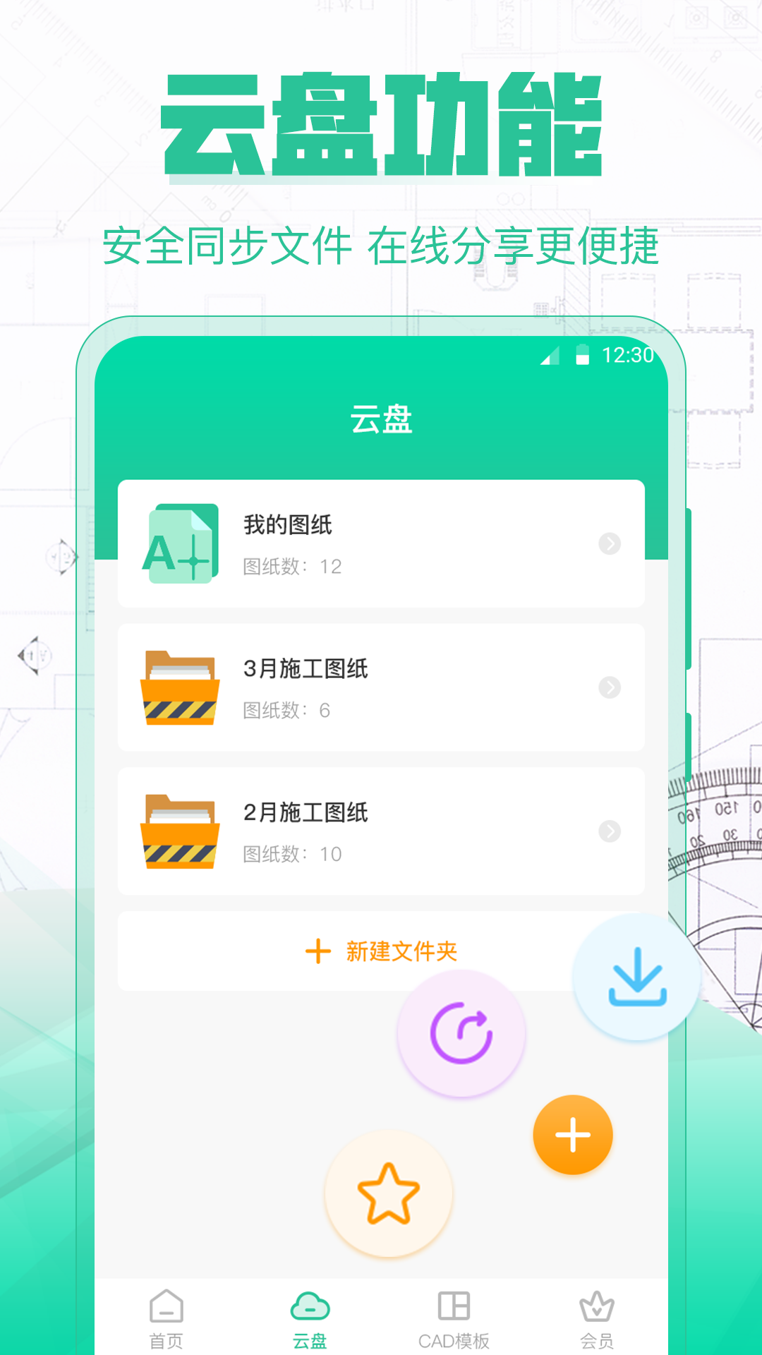 CAD极速看图截图