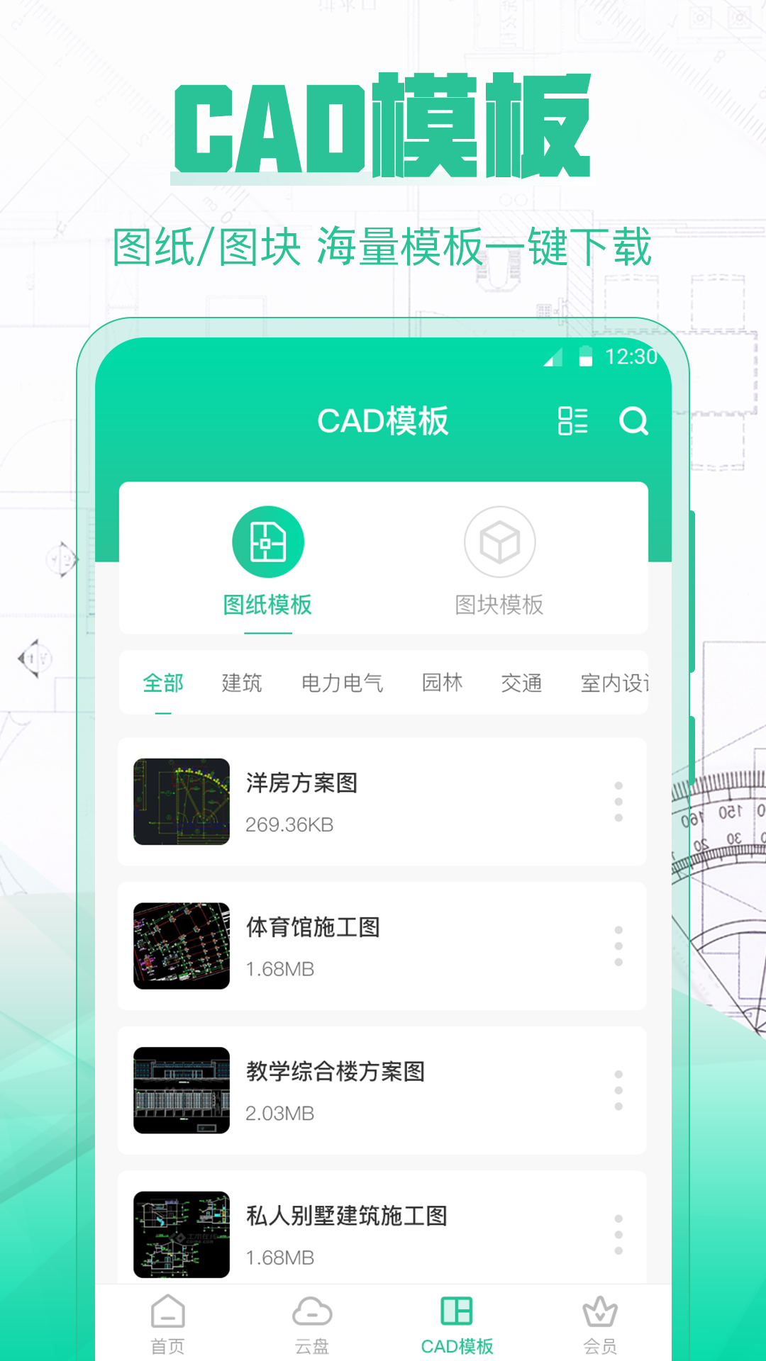 CAD极速看图截图