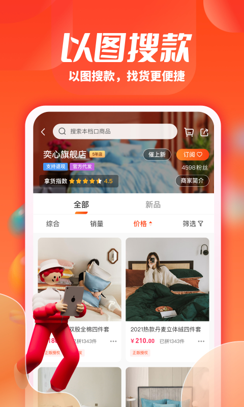 截图