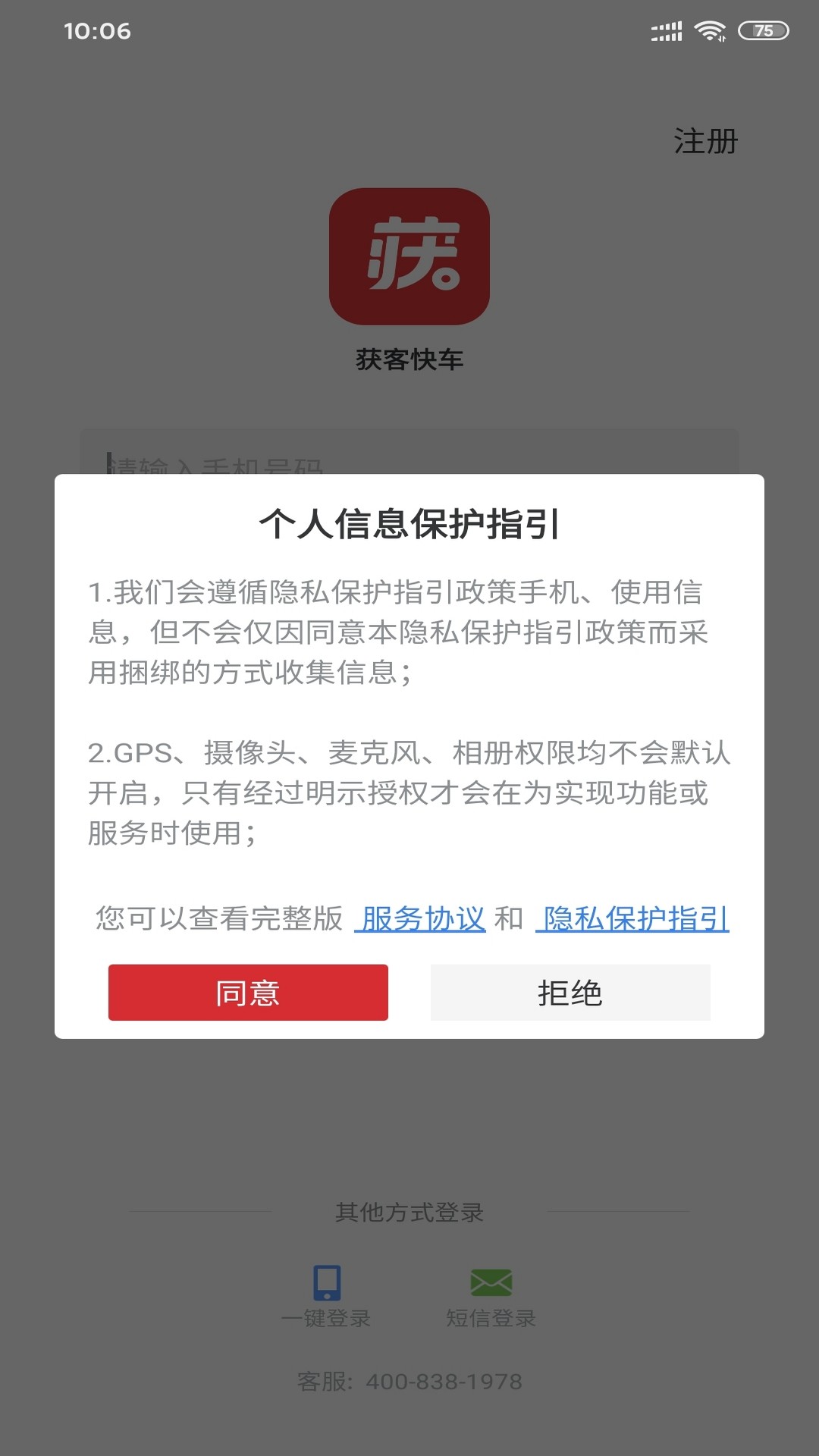 截图