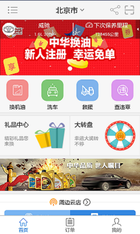 截图