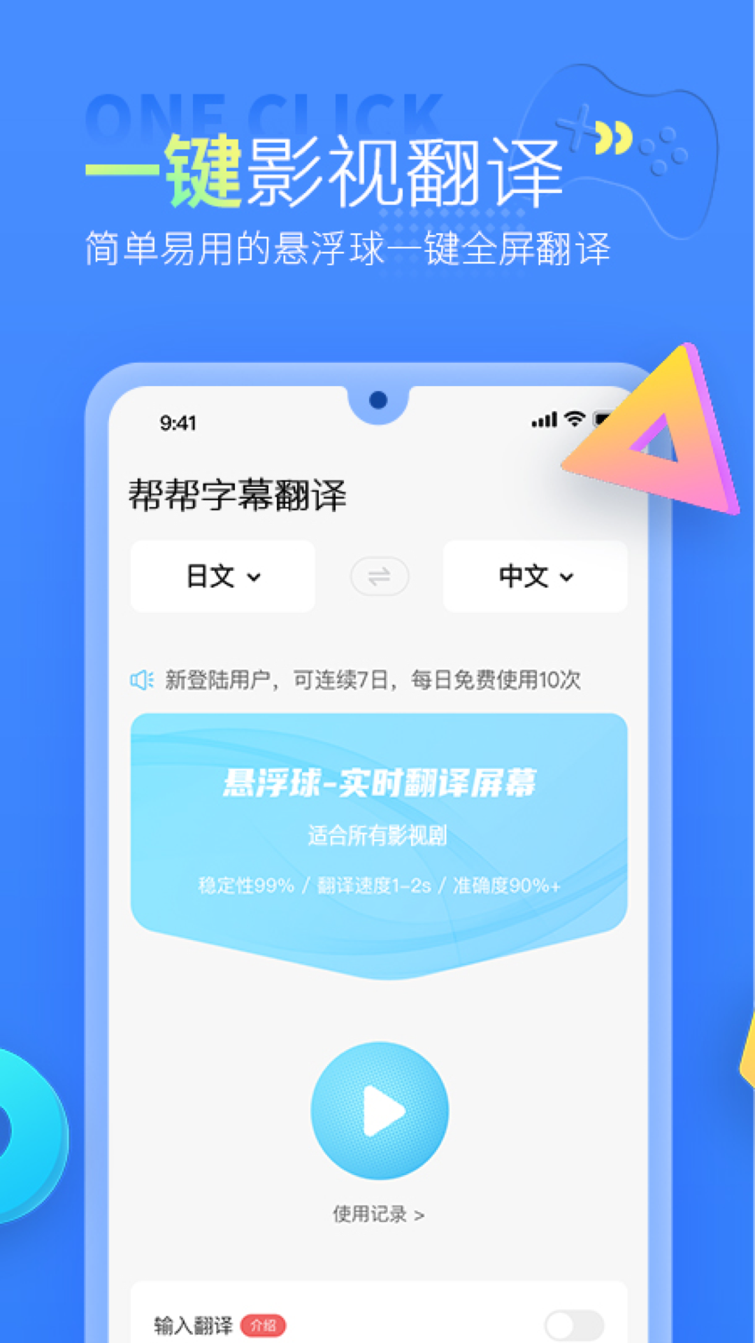 截图