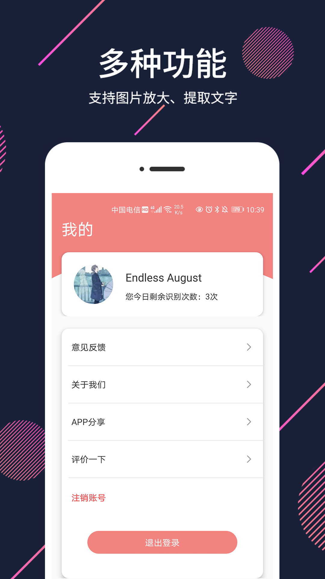 扩大镜截图