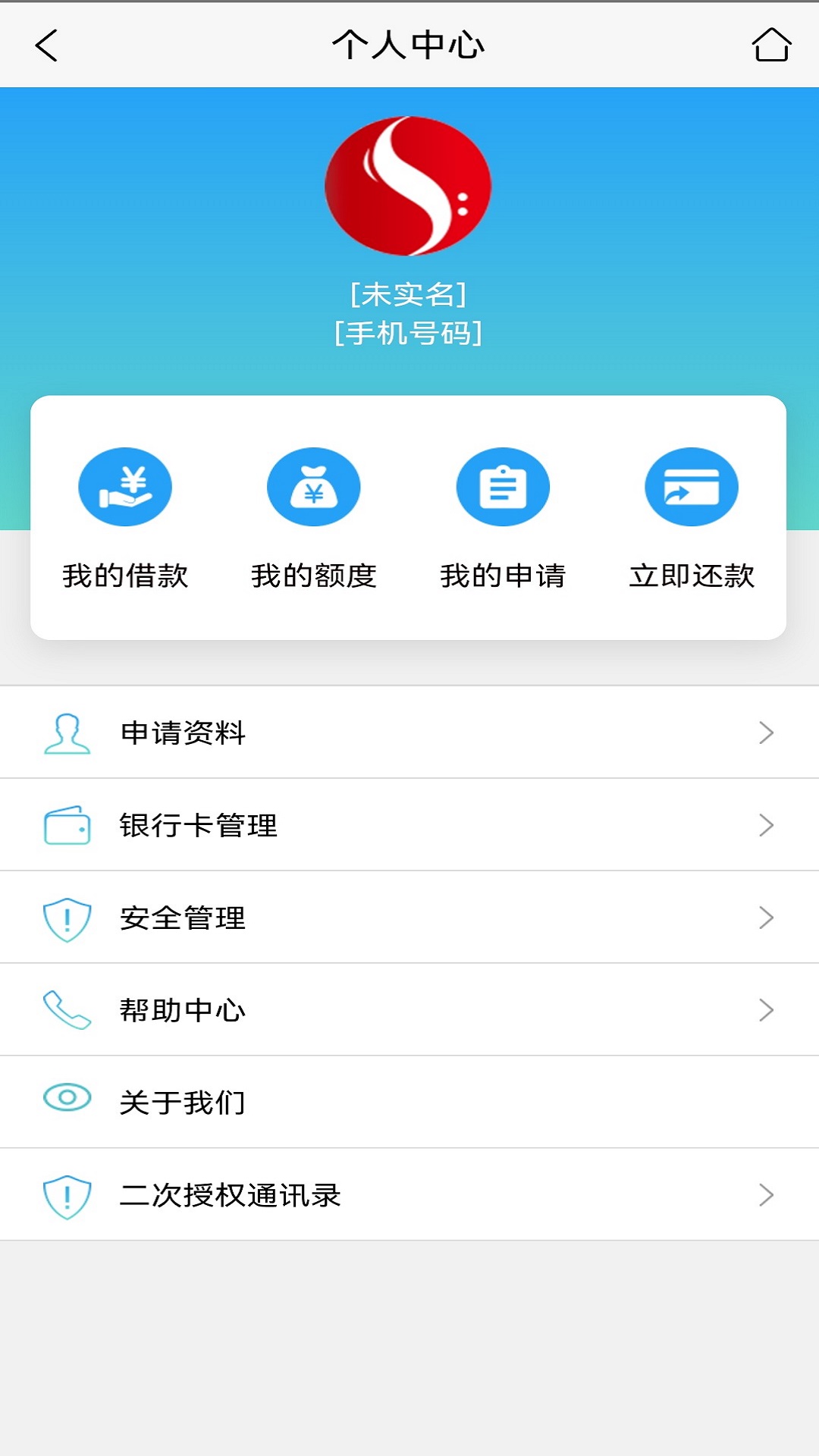 江山金服截图