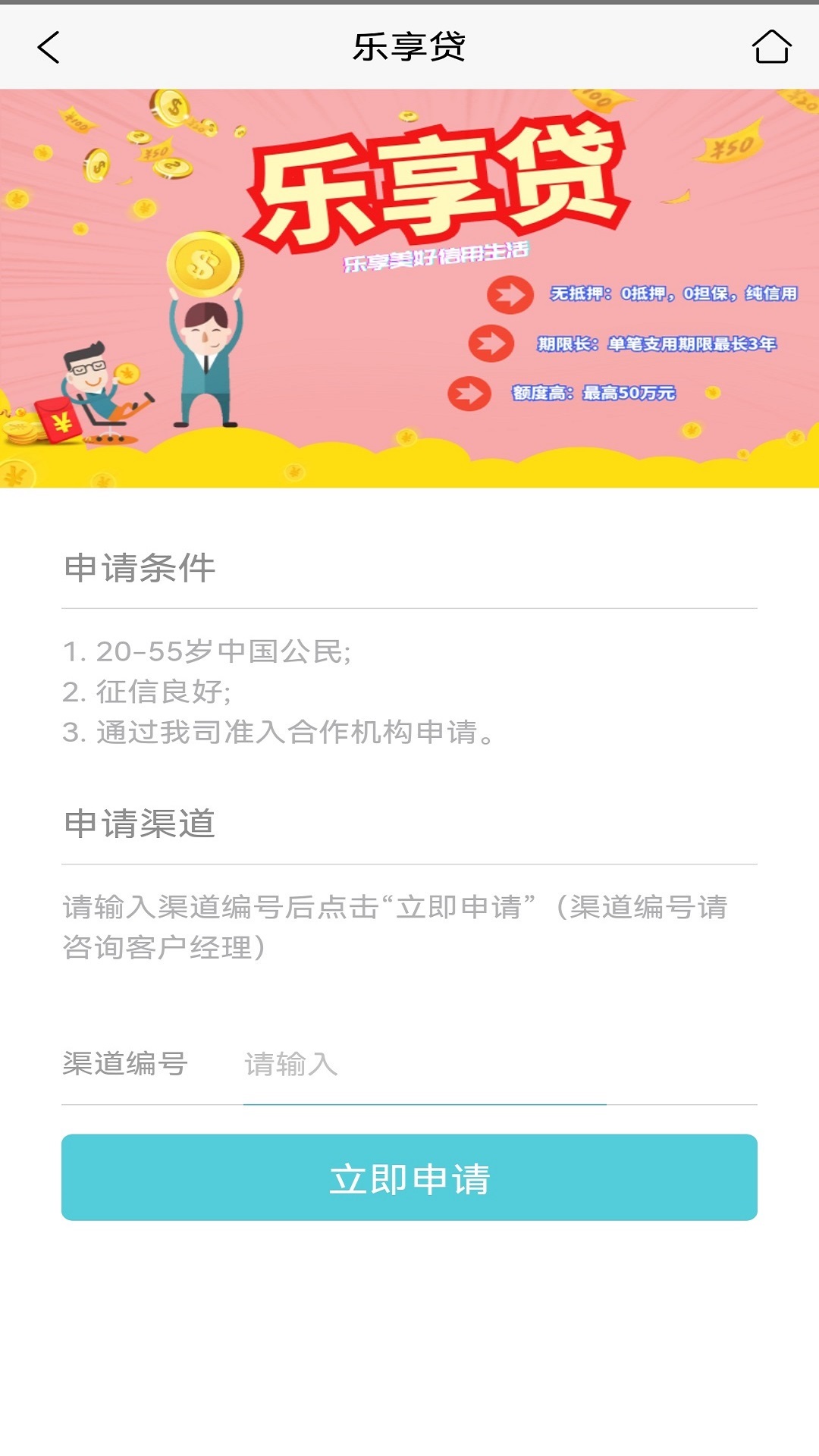 江山金服截图