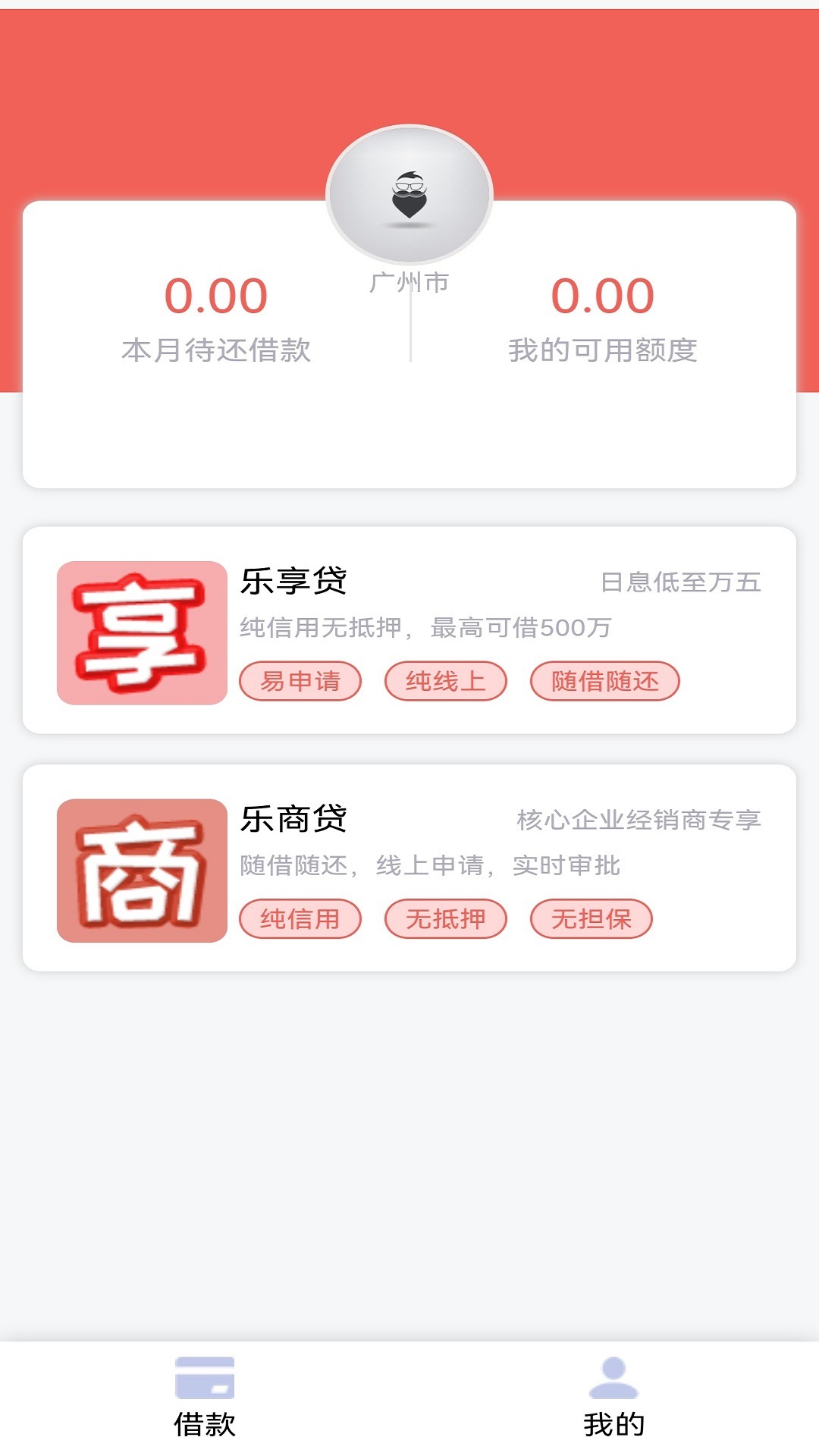 江山金服截图