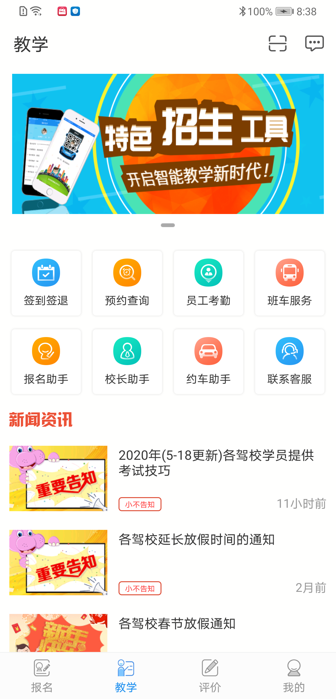 学车不教练版截图