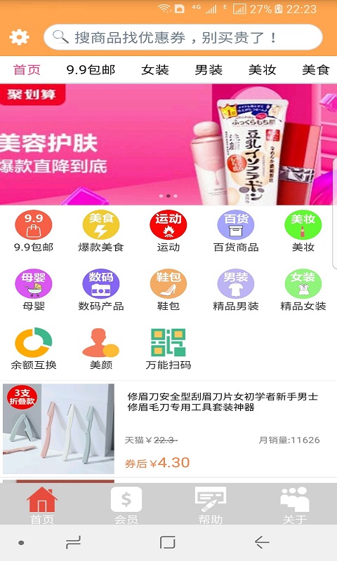 截图