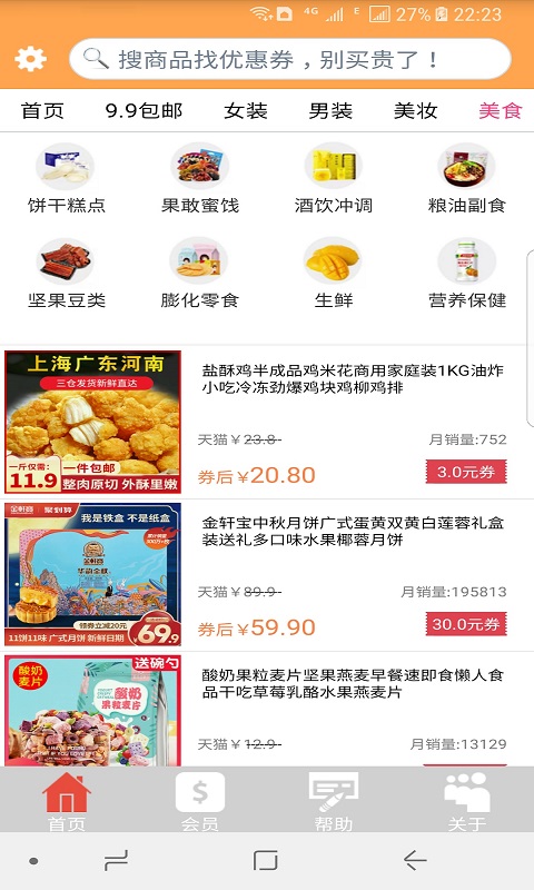 截图