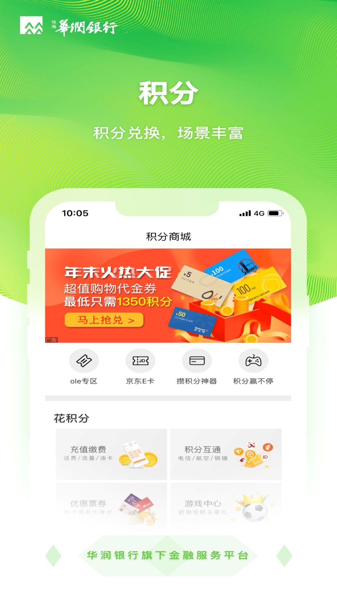 润钱包截图
