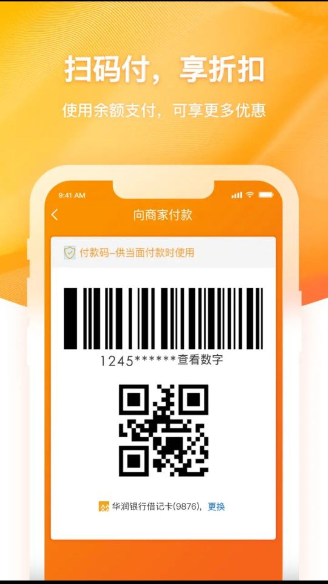 润钱包截图