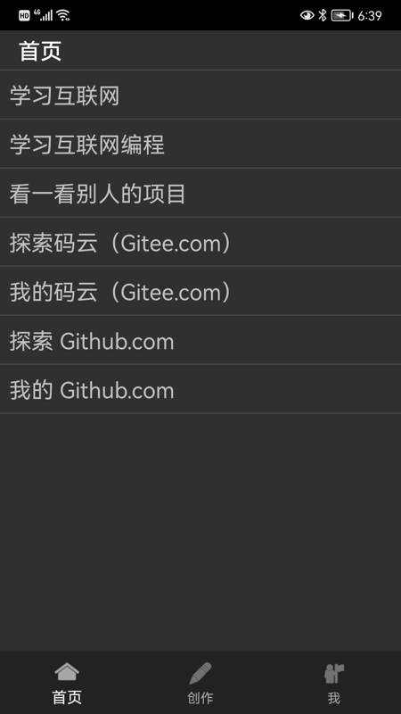 截图