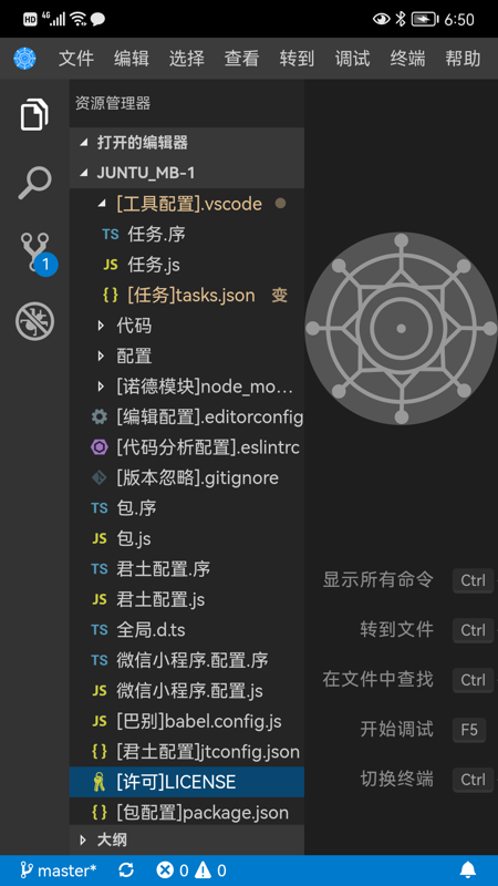 截图