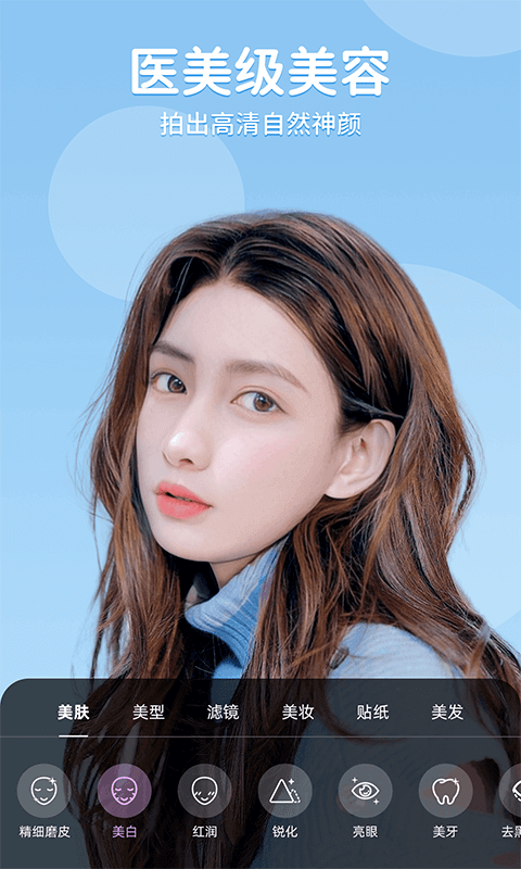 美时视频美颜截图