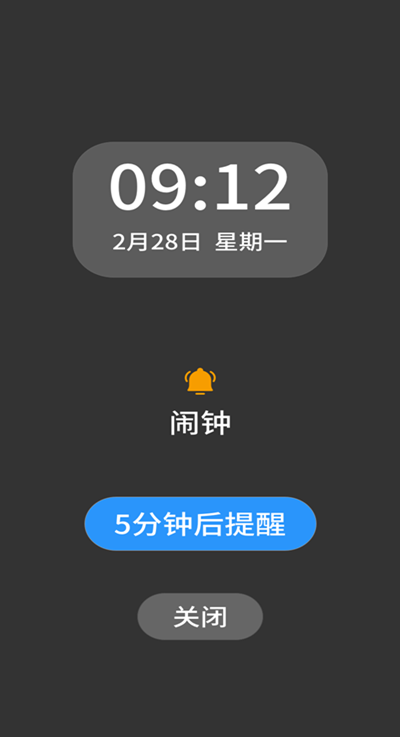 时册电脑版截图