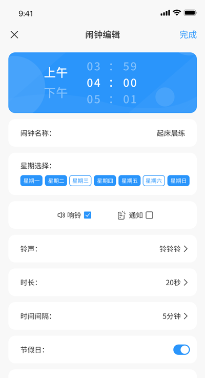 时册电脑版截图