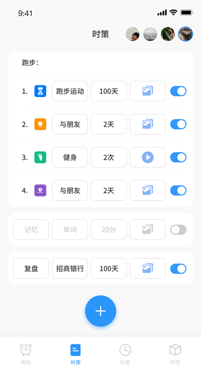时册电脑版截图