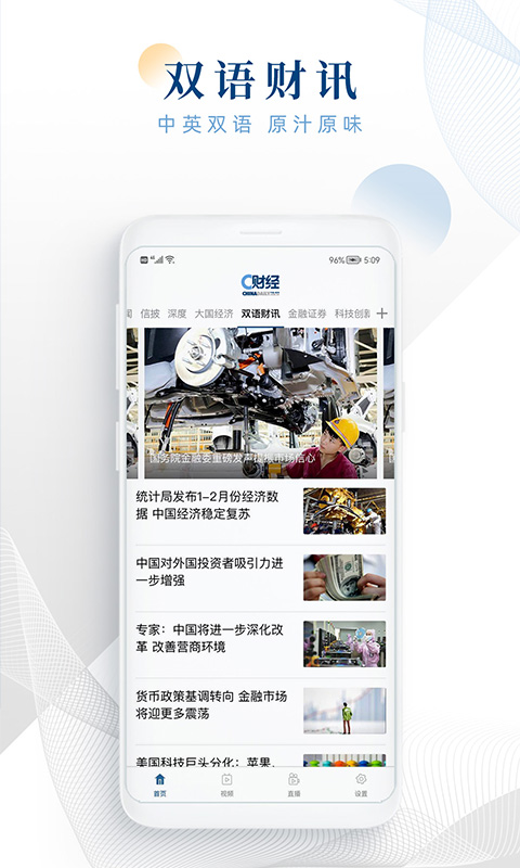 C财经截图