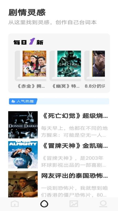 天天追好剧截图