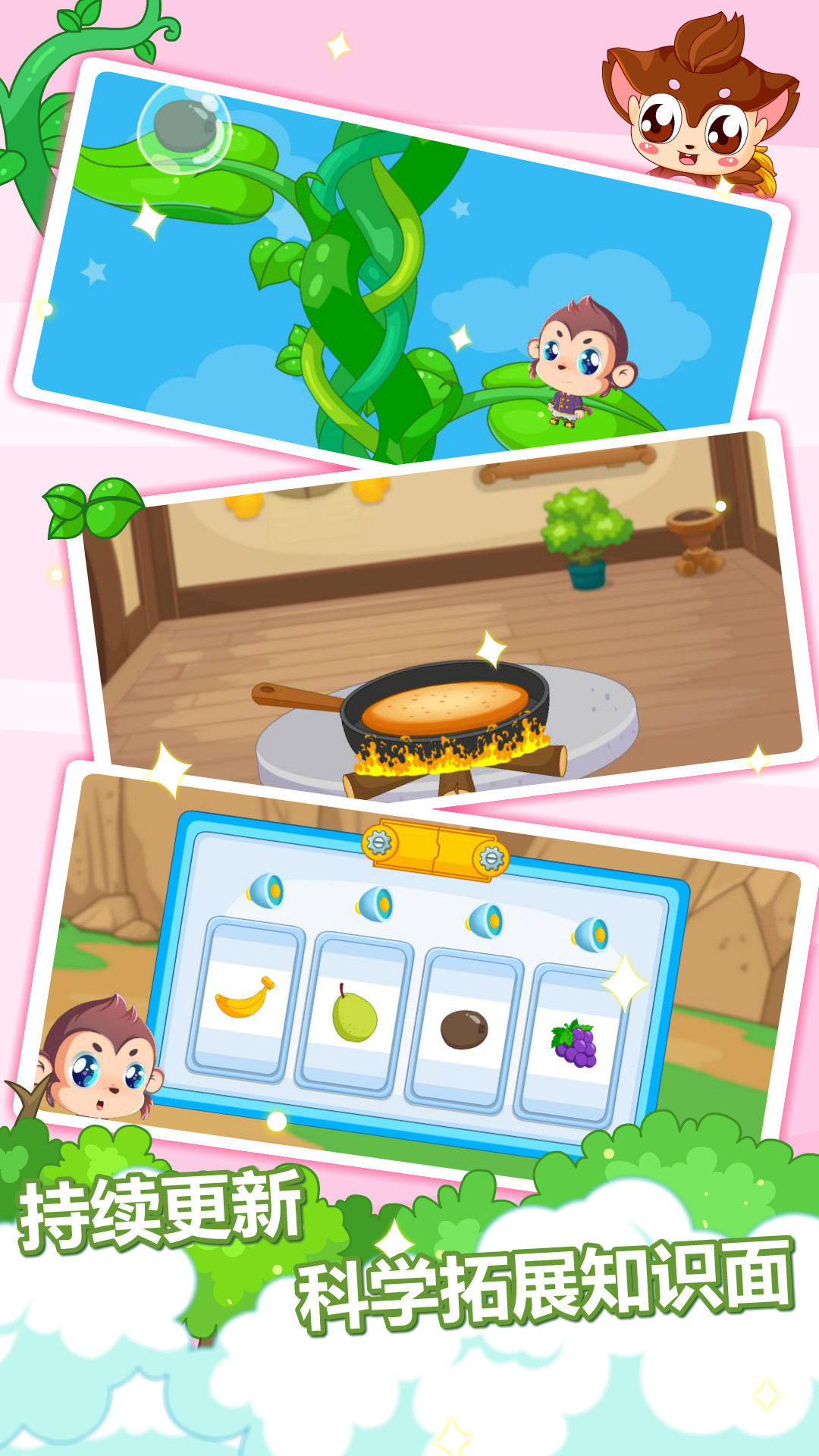 宝宝故事识字启蒙截图