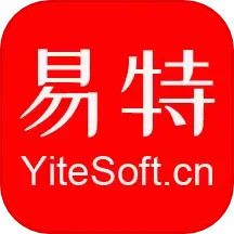 易特进销存电脑版