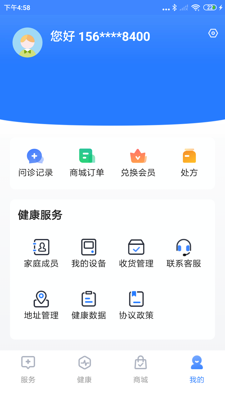 一敦健康截图