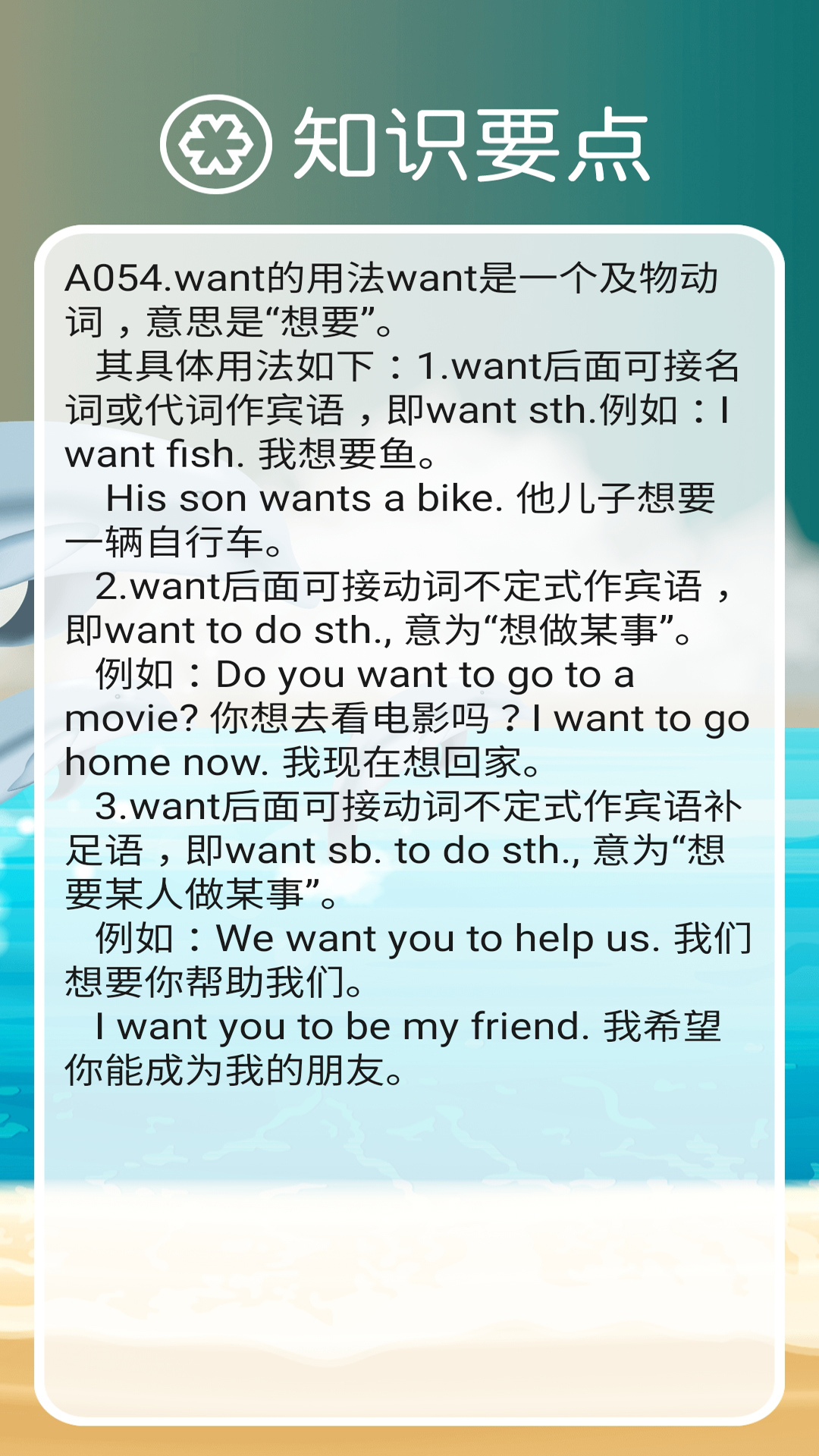 清华版英语二上截图