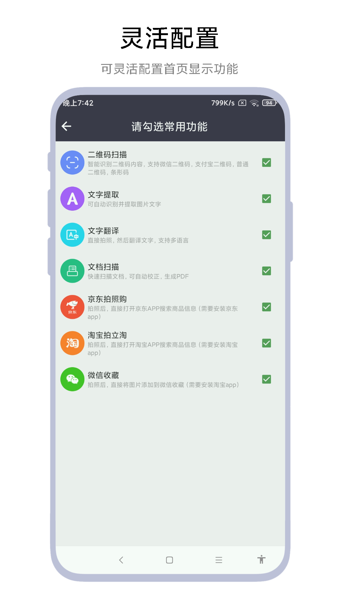 截图