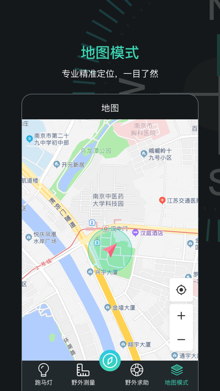 定位指南针截图