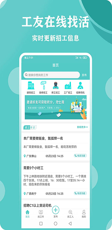 惠工网截图