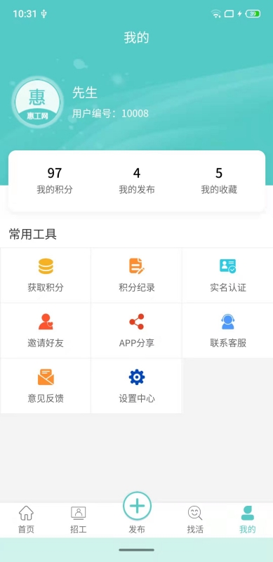惠工网截图