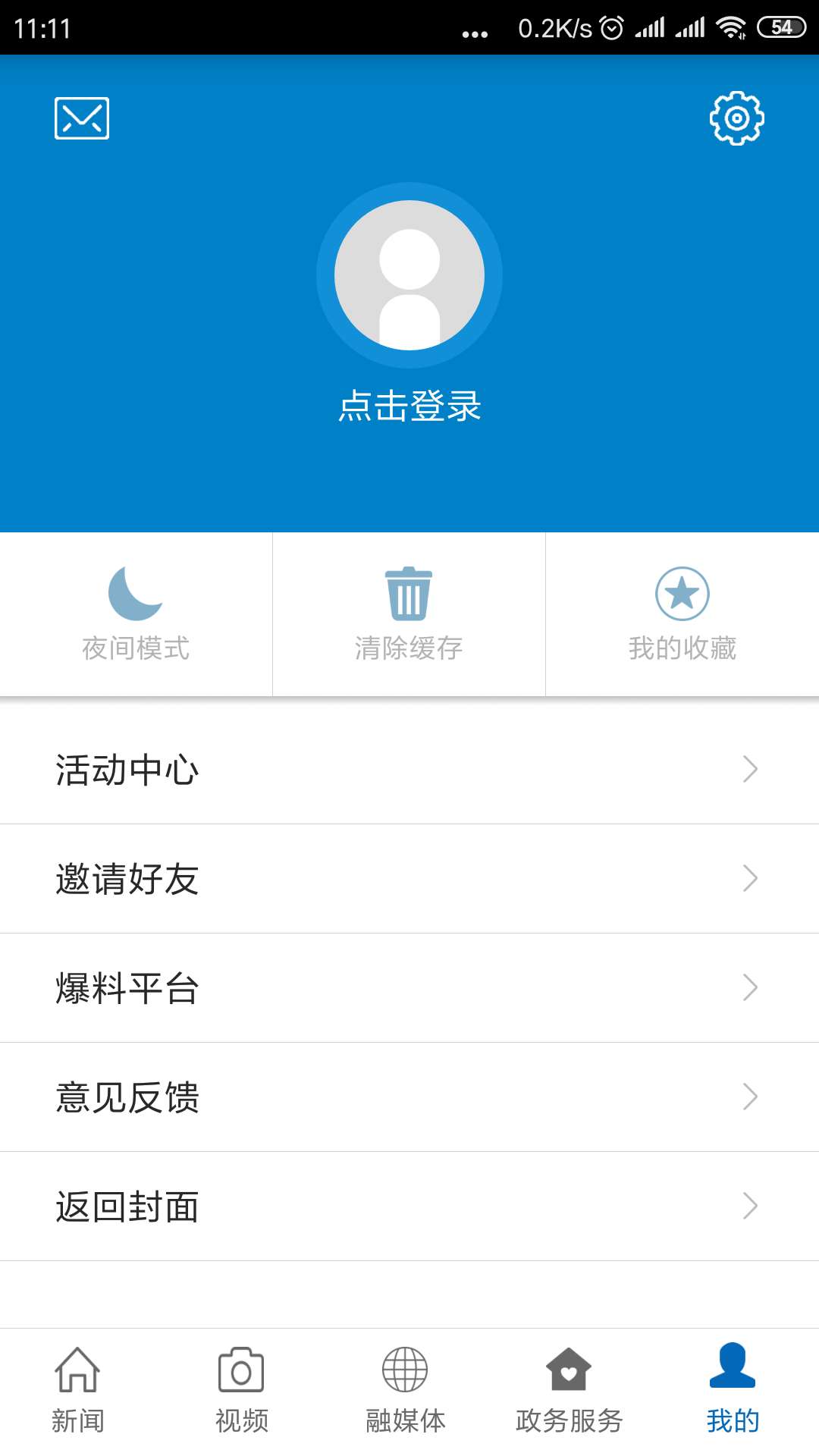 云上万年截图
