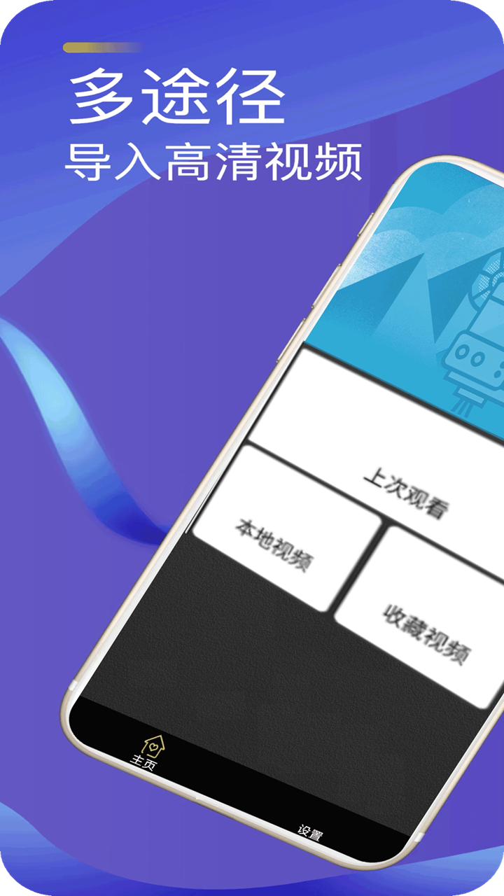 本地视频播放器截图