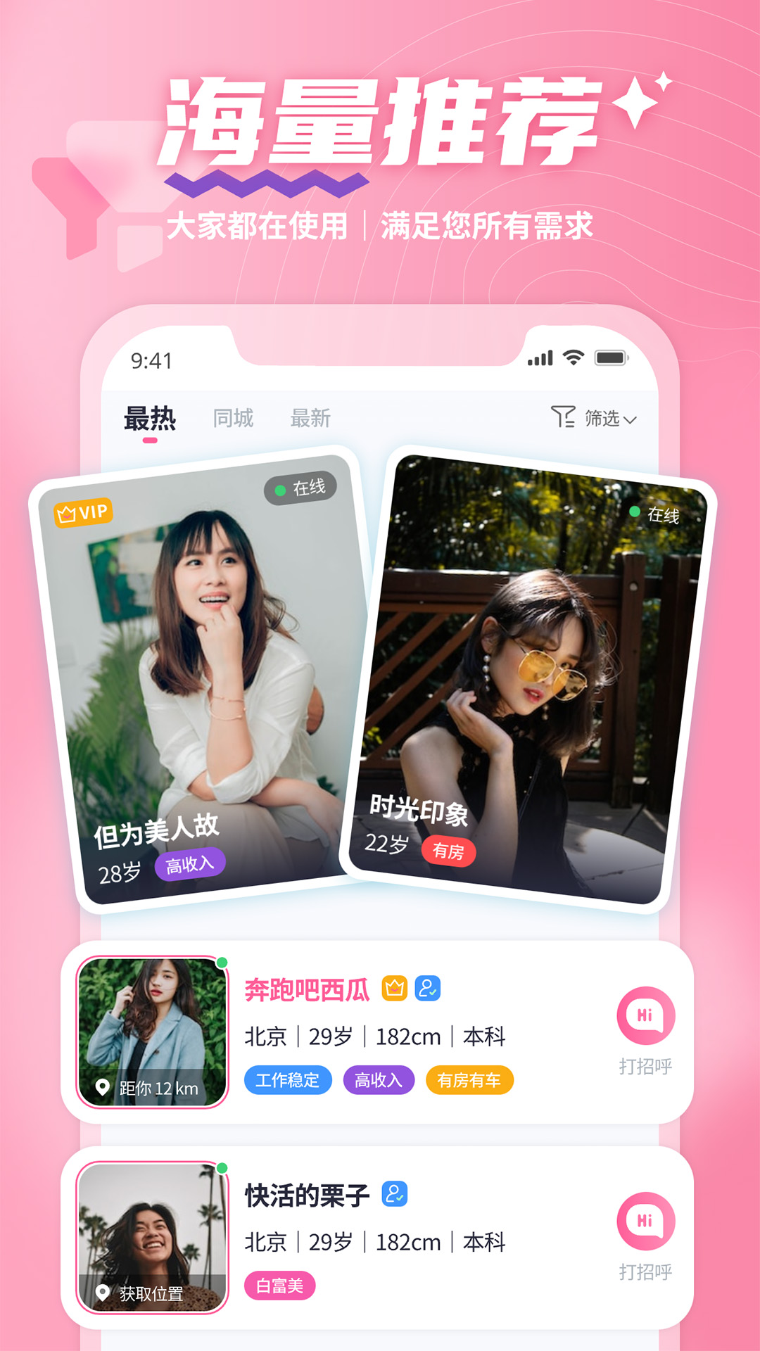 有恋截图