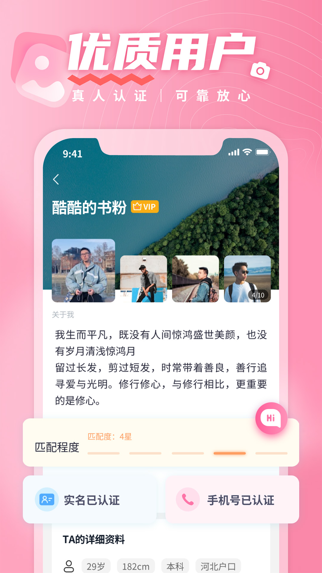 有恋截图
