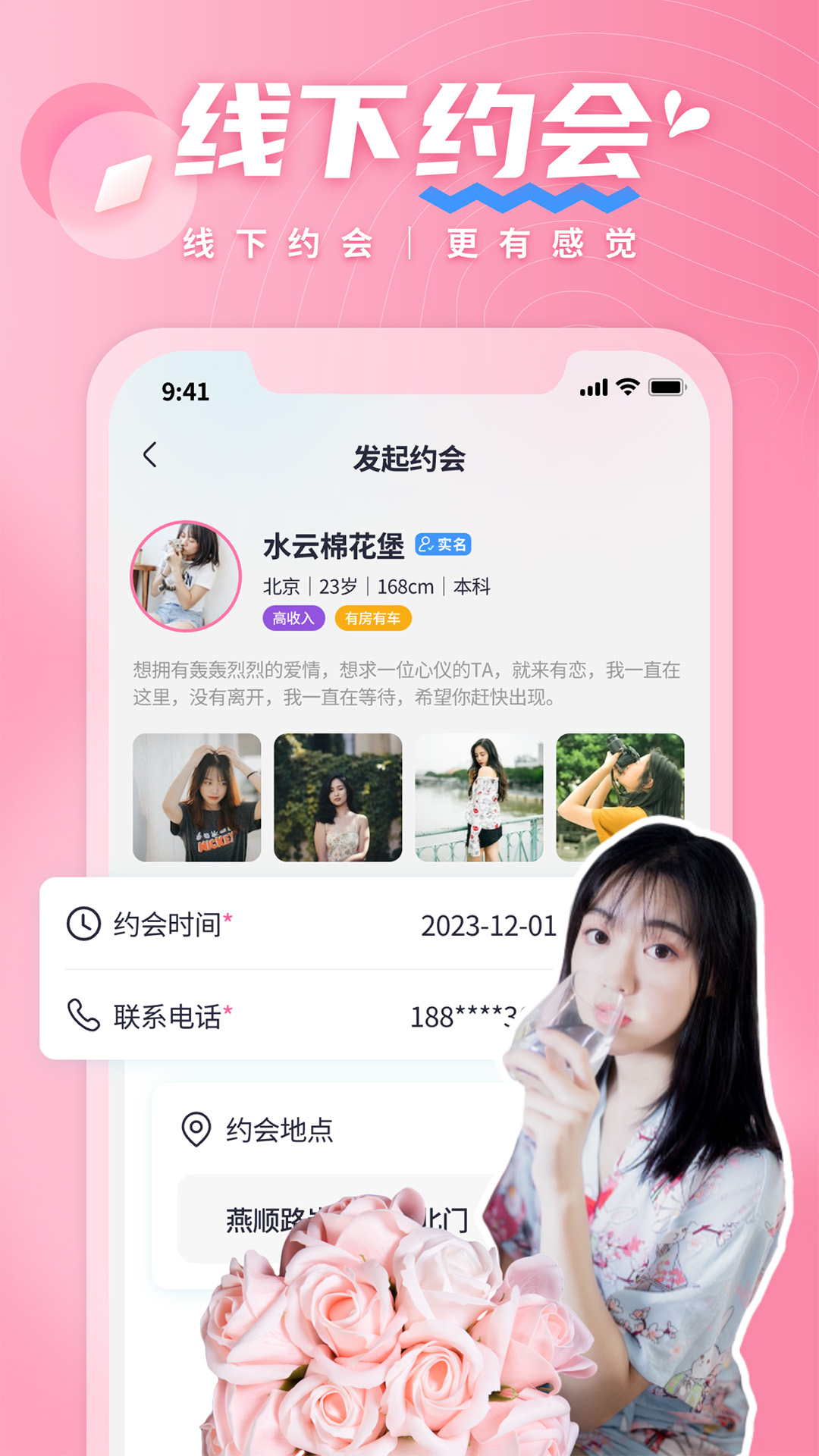 有恋截图