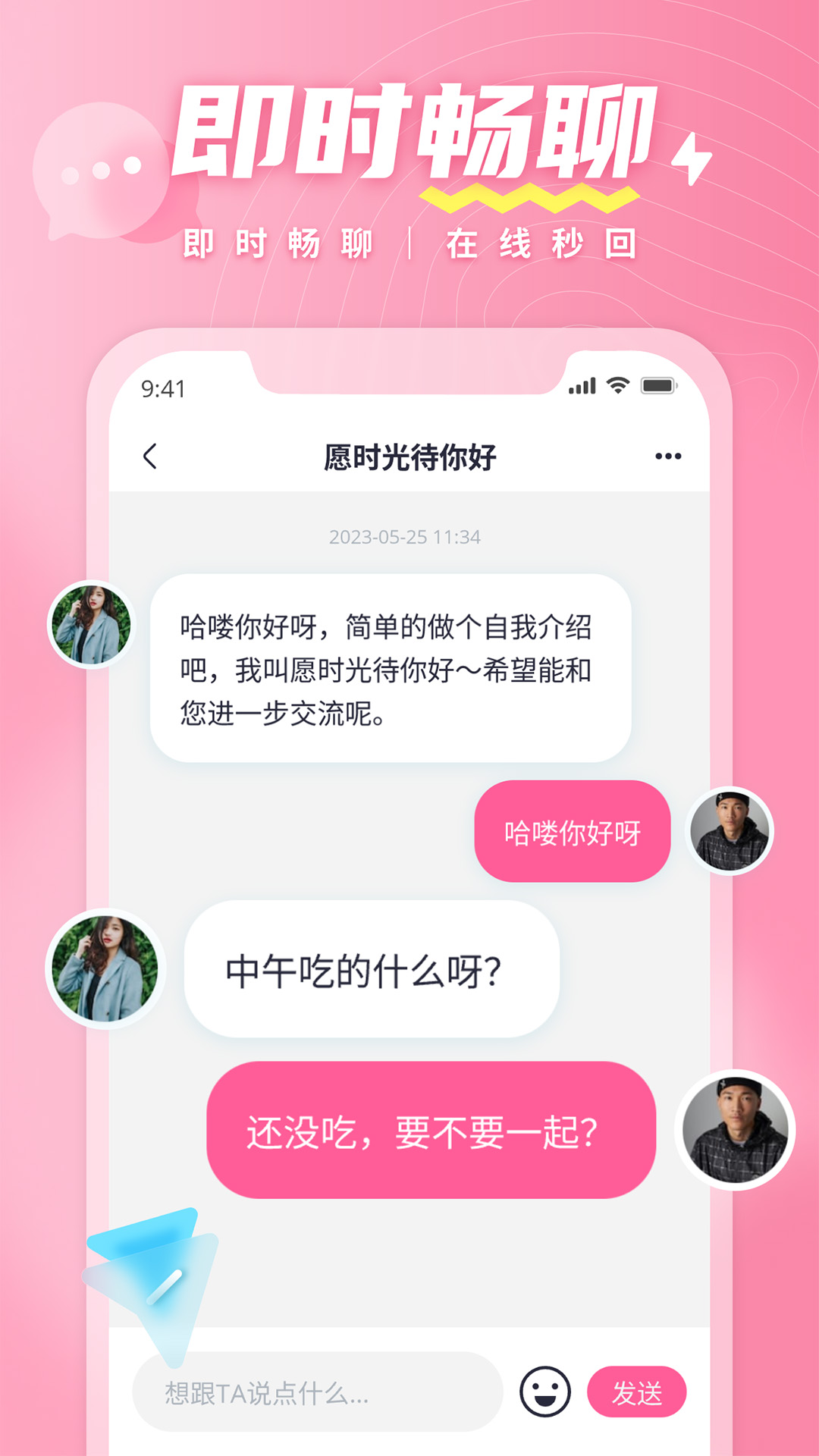 有恋截图