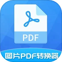 圖片PDF轉(zhuǎn)換器