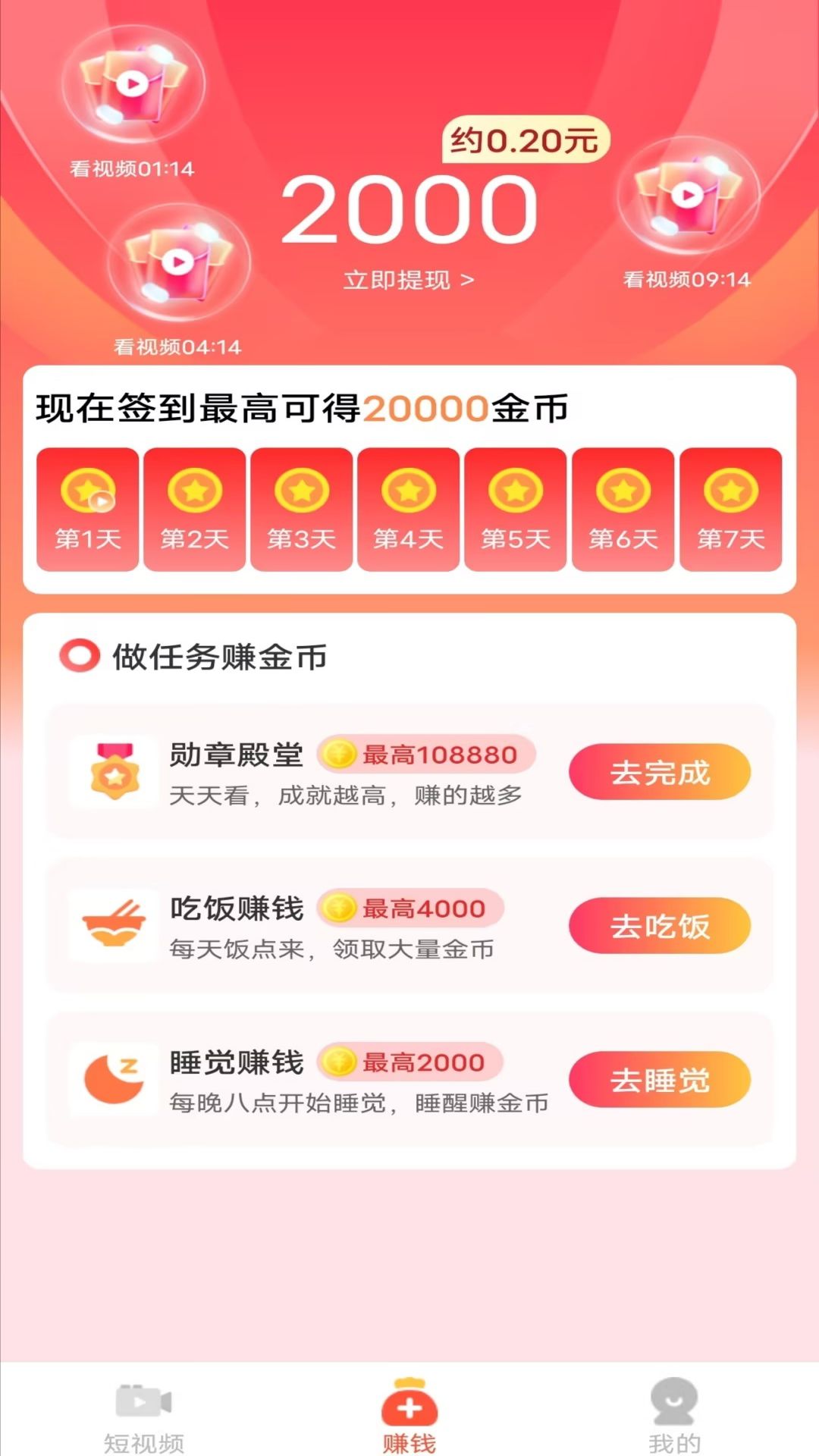 截图