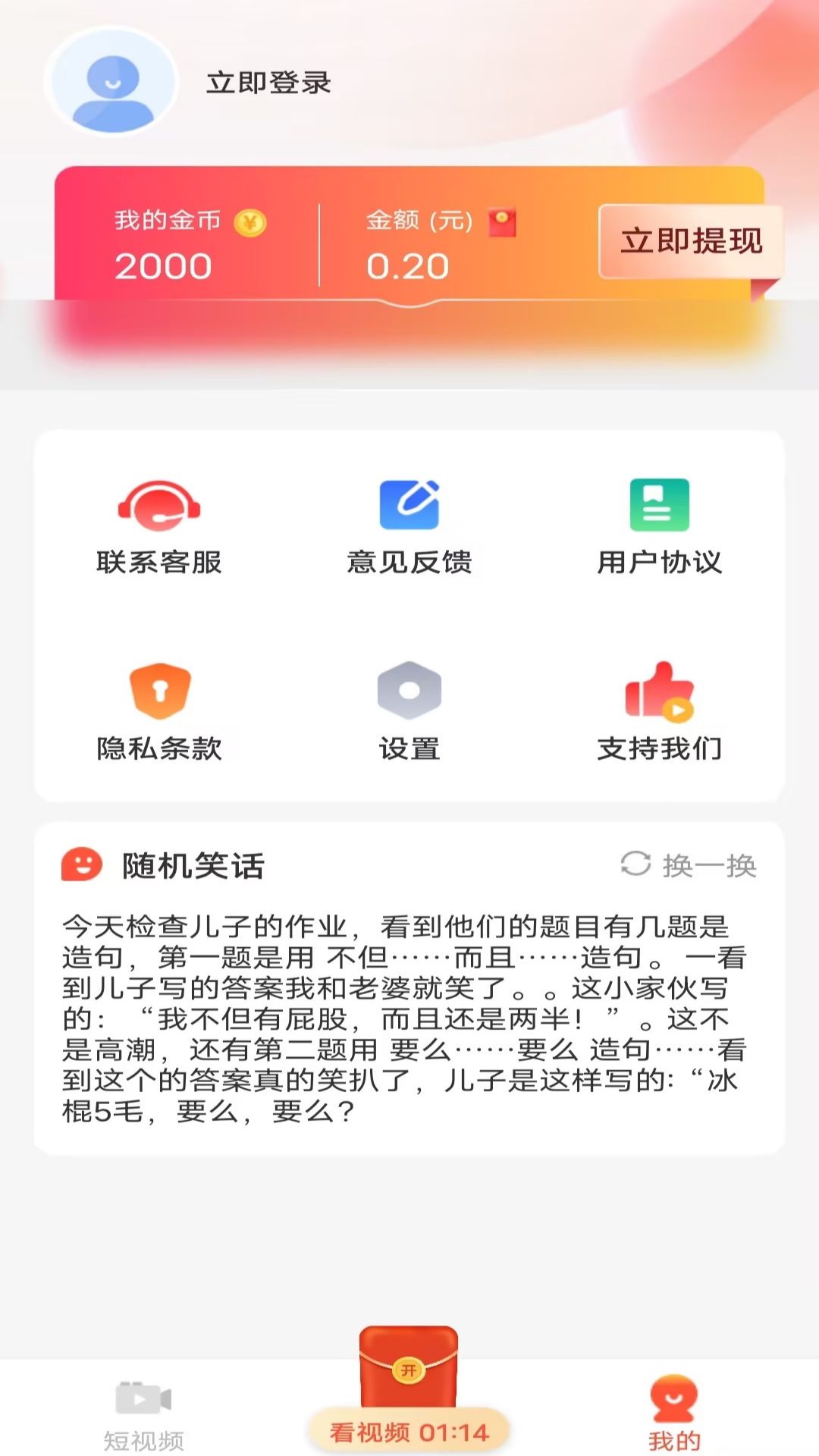 截图